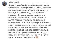 Вот тут не вижу ничего ужасного. Погуляли, пообщались. А обратно к машине потом можно и на такси добраться, если что.