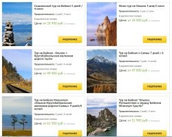 Вы так пошутили?
Тур в Байкал и Дубаи ОДИНАКОВО?
Вы случайно не из параллельной вселенной пишите?