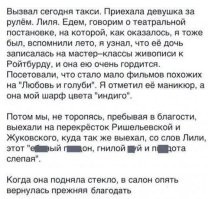 Скрины из соцсетей&nbsp;