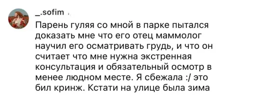 Бабы всегда пытаются обосрать мужиков,а получается наоборот.Во первых парень не просил осматривать на морозе.Во вторых про квартиру могла бы спросить.