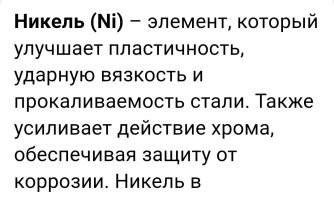 Ну... Оно же разное бывает. 
Хрома же в этом метеорите нет.