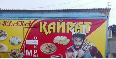 Примеры нелепой рекламы, которая реально работает