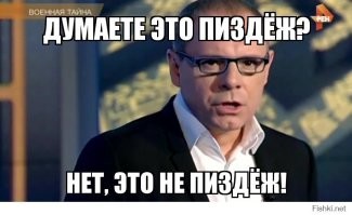 Домашний террорист и призрачный советник мангуст по имени Геф