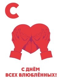 Ну тогда- С праздником тебя! сладкий ты этакий!