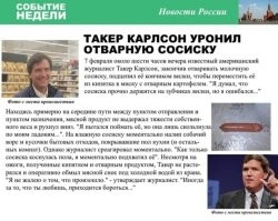 Все новости на сегодня.