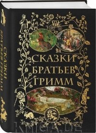 Трудно искать чёрную кошку в темной комнате, особенно когда там её нет. Раньше к этому проще относились. История интересная? Ага! Запишем... дополним... отредактируем... И опа! Издадим! Все довольны, и никто себе не накручивает - на самом деле было, или придумали?