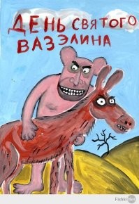 «У нас есть день Петра и Февроньи»: «Коммунисты России» захотели признать святого Валентина фейковым персонажем