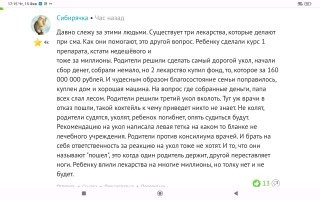 Чтобы у вас сразу сложилось правильное восприятие проблемы,вот скрин одной из комментаторш.