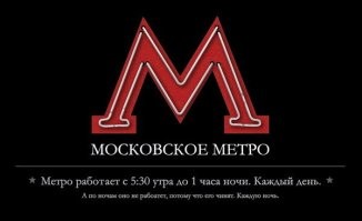 Такер Карлсон поделился впечатлениями от станции метро "Киевская"