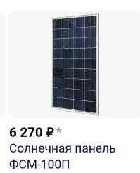 Там 100 Вт, панели в основном. 
Вы по площади прикиньте. Можно элементы посчитать. 
Там и киловатта нет. 
Тем более, они почти все вертикально стоят. 
А это только зимой хорошо. 

Но да, и на холодильник хватит и ещё останется. :)