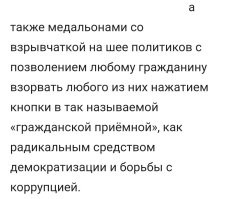 Есть вариант, но кто ж из власть имущих его примет. 

Р. Шекли «Билет на планету Транай»