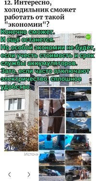 Примеры жёсткой экономии, некоторые из которых можно взять на вооружение