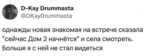 Давно это было, в общаге, мы были на первом курсе, мне вообще 16 только было (я в 6 в школу пошел), никаких Дом 2 (какие Дом 2 в 80-х)
Друг рассказывал, тоже молодой, 17 лет,  (в смысле, не послеармейский), познакомился грит с девченкой, фигура классная, хоть и молодая, всего 16. Родителей тоже не было и они к ней пошли.
- И тут она вытащила альбом и говорит: "А я фантики от конфет собираю, сейчас покажу... А ты чем занимаешься?"
Потом добавил:
- Ей трахаться давно уже пора начать, а она фантики, мля, собирает...