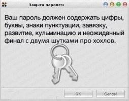 Подружка и йцукен: в России назвали самые популярные пароли, которые чаще всего взламывают хакеры
