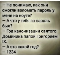 Подружка и йцукен: в России назвали самые популярные пароли, которые чаще всего взламывают хакеры