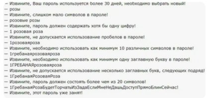 Подружка и йцукен: в России назвали самые популярные пароли, которые чаще всего взламывают хакеры