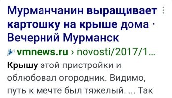 Лучше картошку!