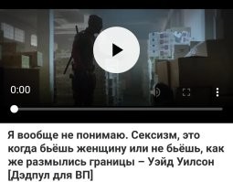 Сказ о тотальном равенстве