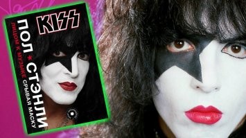 "вокруг одного глаза этого чучела имеется черная звезда. Примерно в том же стиле красил глаз Александр ДеЛардж в фильме "Заводной апельсин"."