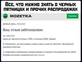 Забавные отзывы