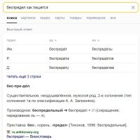 Нет. Не было. Чушь не несите. Откуда такие сведения?
Есть фильм времён СССР с таким названием и что-то советская власть не позволила его написать через "З".
"Беспорядок" тоже через "З" напишете?