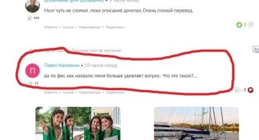 Вы про это? Так и тут непонятно, о чём Вы.