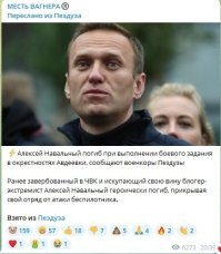 Алексей Навальный* умер в колонии «Полярный волк»