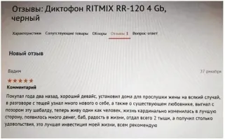 Отзывы, которые не ожидаешь увидеть, выбирая товары на маркетплейсах