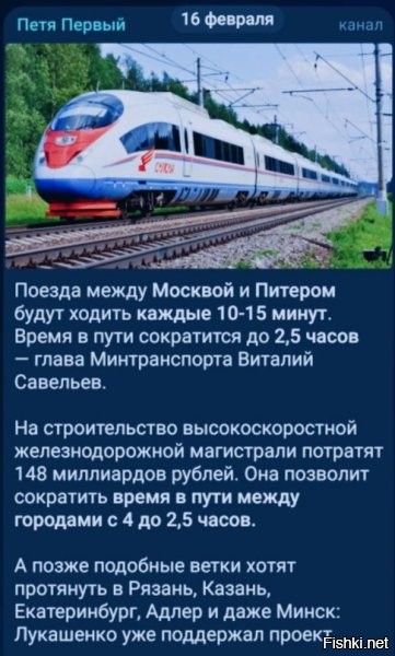 2,5 часа разделить на 15 минут и умножить на 2 (туда и обратно). Это получается, что на линии, постоянно будут находиться 20 высокоскоростных поездов. Боюсь, что при таком раскладе, стоимость билета будет как на самолёт Калининград-Хабаровск. Иначе просто не будет окупаться.