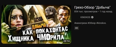 Старо .. на Тубе уже все кости и палки этому "творению" перемыли