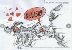 Без комментариев................