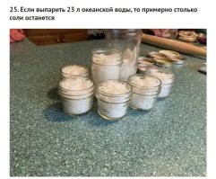 Так бы и писали - останется соли 5 банок и ещё 2 банки других размеров