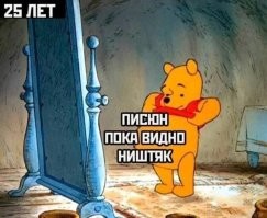 А вот и 25летние подтянулись