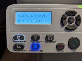 Бывает и хуже.
Pantum.
