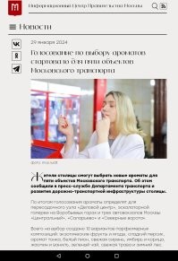 А в Москве на полном серьёзе реализовали