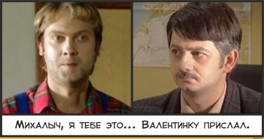 Спутали они, просто похожи как братья.