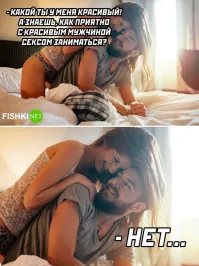 Смешнее было бы, если бы он ответил: "Дааааа..."