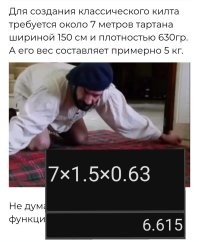 Правда, теперь вес "не бьётся".