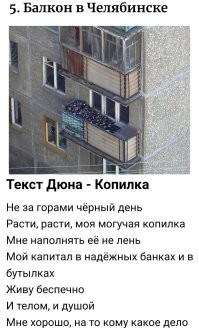 Челябинская область — аномальная зона России