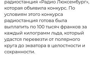 Ну там-то не мелочь была.

2600 кг х 100000 франков.
Немало.