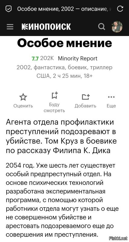 Камеру, вообще  повесят. 
На столб. 

Уже повесили. Заранее!