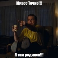 Челябинская область — аномальная зона России