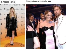 Половину вообще не знаю кто такие.
А Марго Робби в двух костюмах сразу щеголяла?
