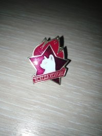 У меня ещё такой есть!