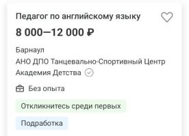 Что здесь не так? Написано же ниже, - ПОДРАБОТКА!