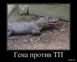 Демотиваторы дня: "Не надо печалиться…" 