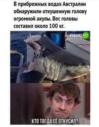 Ей не голову откусили, а всё остальное...