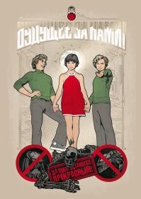 Фильму "Гостья из будущего" исполняется 39 лет