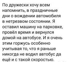ГИБДД готовит массовые рейды на водителей в праздничные дни