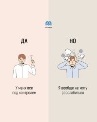 Нормальные люди, не инфантилы и не одурманенные веществами и алкоголем овощи, как раз расслабляются, когда у них все главное - под контролем.